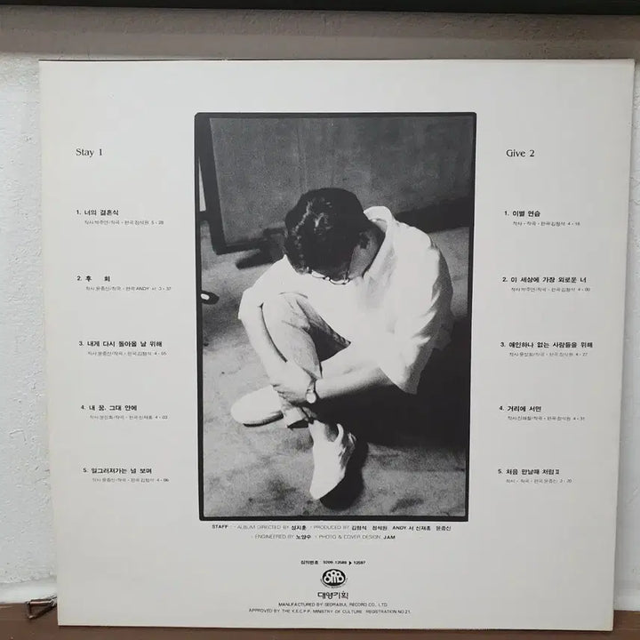 [BUNJANG] Yoon Jong Shin 2nd Album LP (1992) - Your Wedding / 윤종신 2집 LP 1992. 너의 결혼식