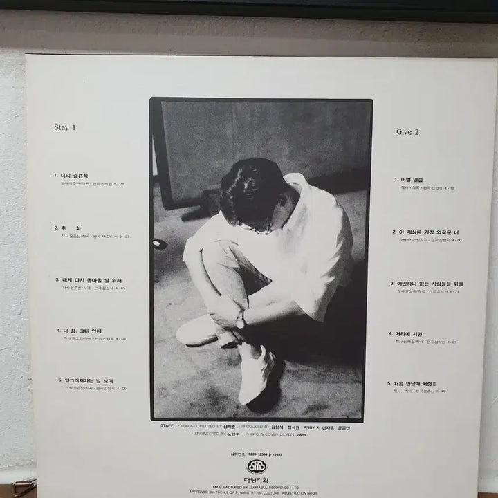 [BUNJANG] Yoon Jong Shin 2nd Album LP (1992) - Your Wedding / 윤종신 2집 LP 1992. 너의 결혼식
