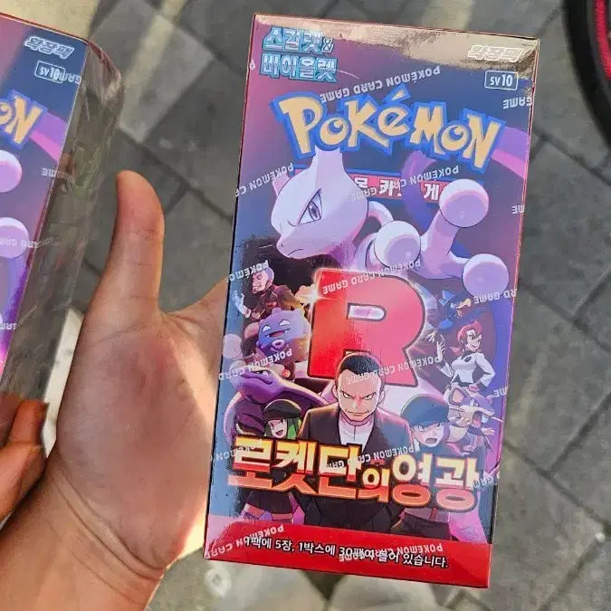 [BUNJANG] Team Rocket&