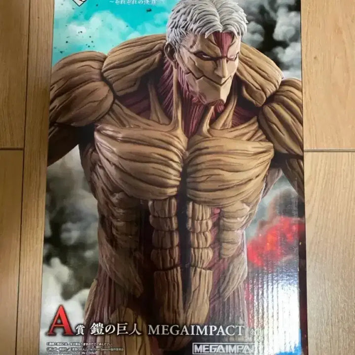 [BUNJANG] Attack on Titan Armor Titan Ichiban Kuji A Prize Figure / 진격의 거인 제일복권 a상 갑옷 거인 피규어