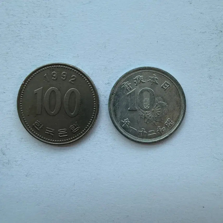 [BUNJANG] Japan Showa Year 21 10 Sen Coin / 일본 쇼와 21년 10전 동전 S2954