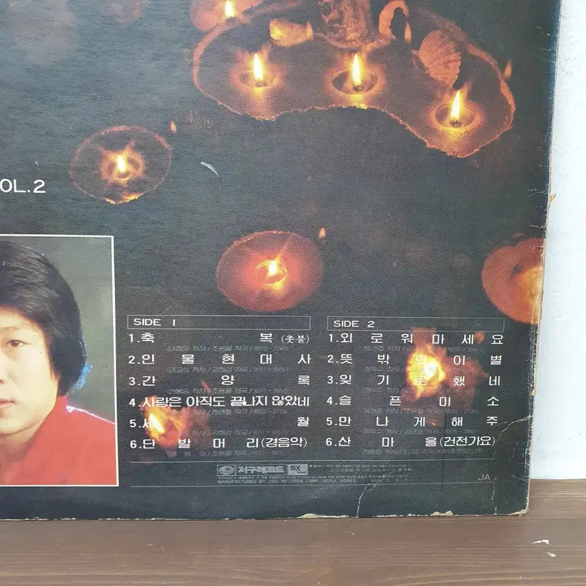 [BUNJANG] Cho Yong Pil 2nd Album LP 1980 Candle / 조용필 2집 LP  1980  촛불