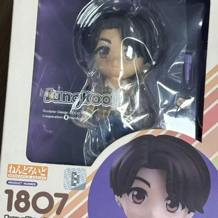 [BUNJANG] Jungkook Nendoroid / 정국 넨도