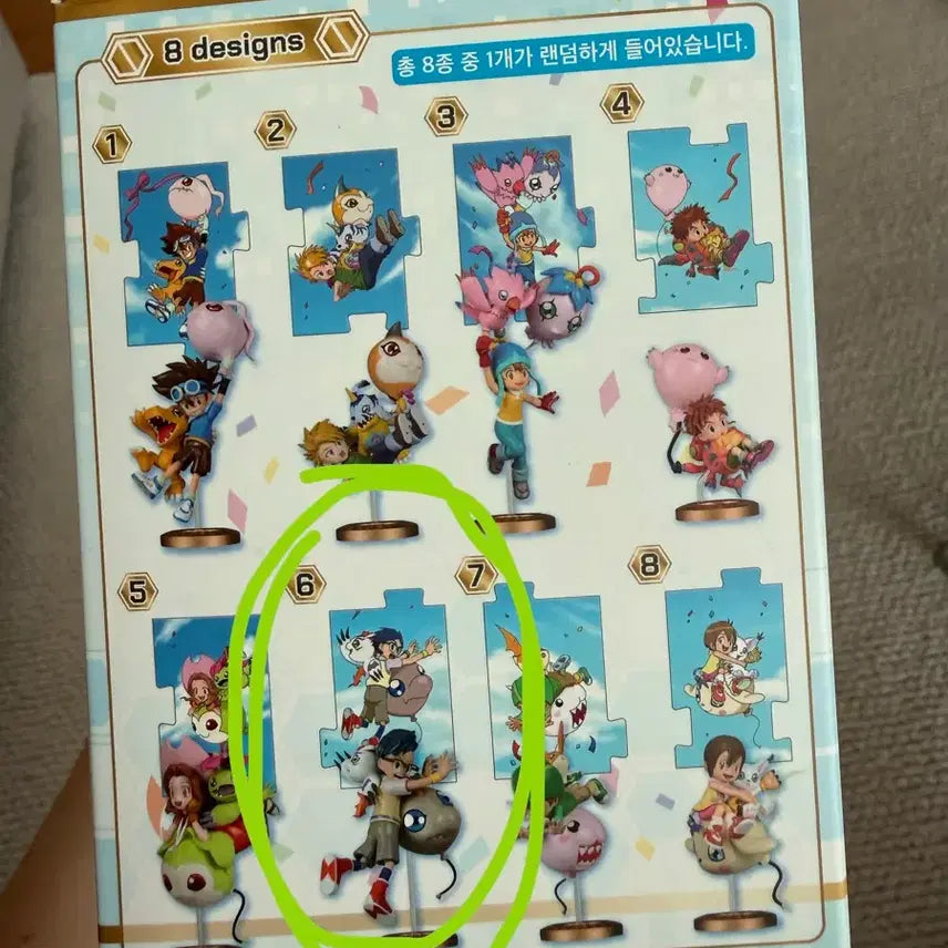 [BUNJANG] Digimon Adventure Figure (Jungsuk) Vinyl Sealed / 디지몬어드벤처 피규어 (정석) 비닐미개봉
