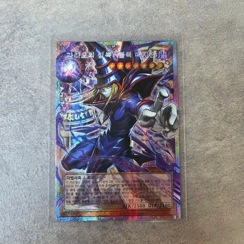[SOLD OUT] 유희왕 파라오의 심복 블랙매지션 오버프싴