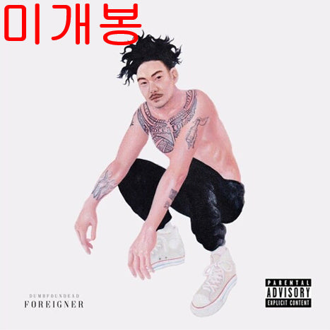 [BUNJANG] Dumbfoundead Foreigner Sealed CD / 덤파운데드 - Foreigner (미개봉, CD)