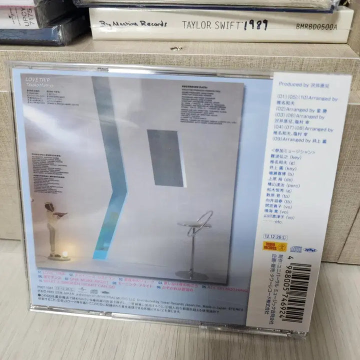 [BUNJANG] Mamiya Takako Love Trip CD / 마미야 타카코 Love Trip CD