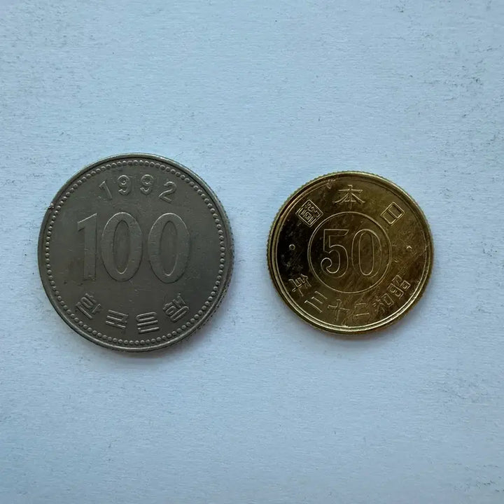 [BUNJANG] Japan Showa 23 Year 50 Sen Coin / 일본 쇼와 23년 50전 동전 S2956