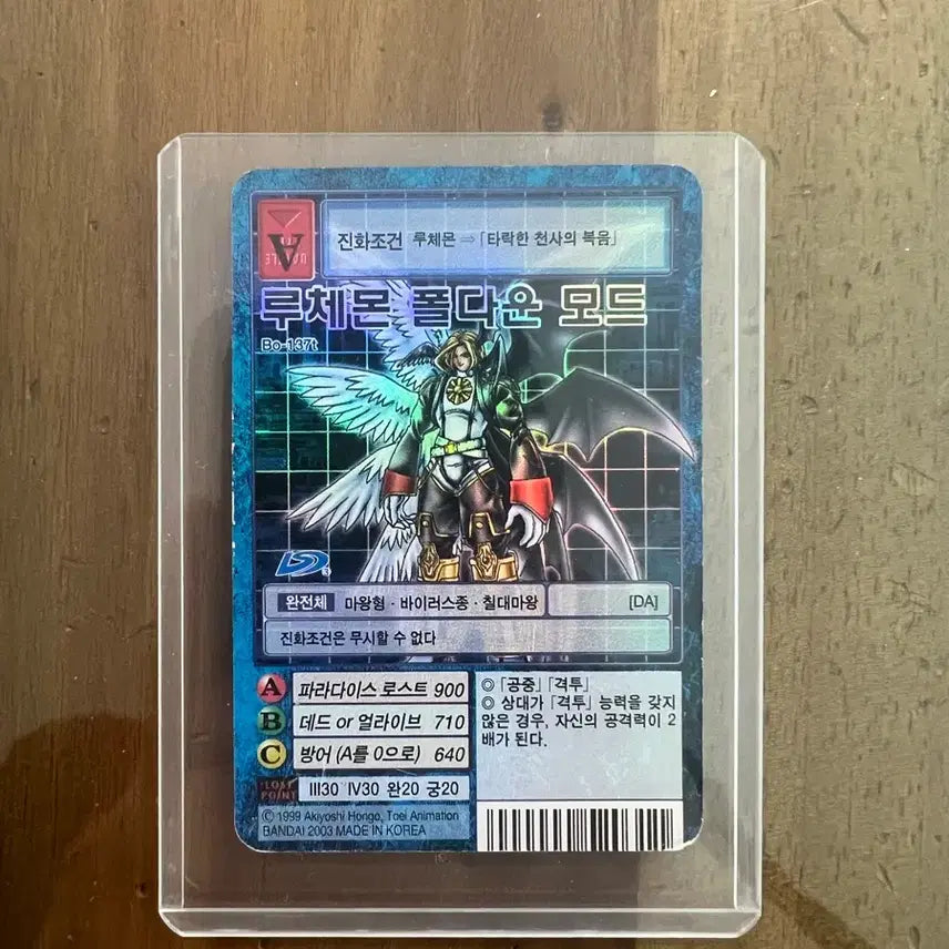 [BUNJANG] Digimon Card Game Lucemon Falldown Mode Bo-317t / 디지몬 카드 루체몬 폴다운 모드 Bo-317t