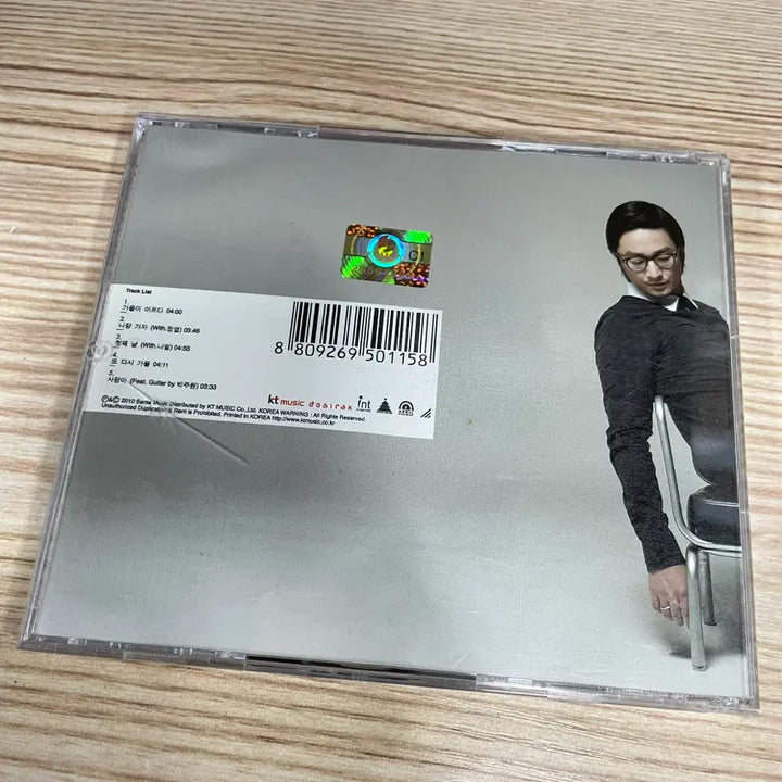 [BUNJANG] Eco Bridge 2.5집 Fall-Ache Mini Album CD / [중고음반/CD] 에코브릿지 Eco Bridge 2.5집 Fall-Ach