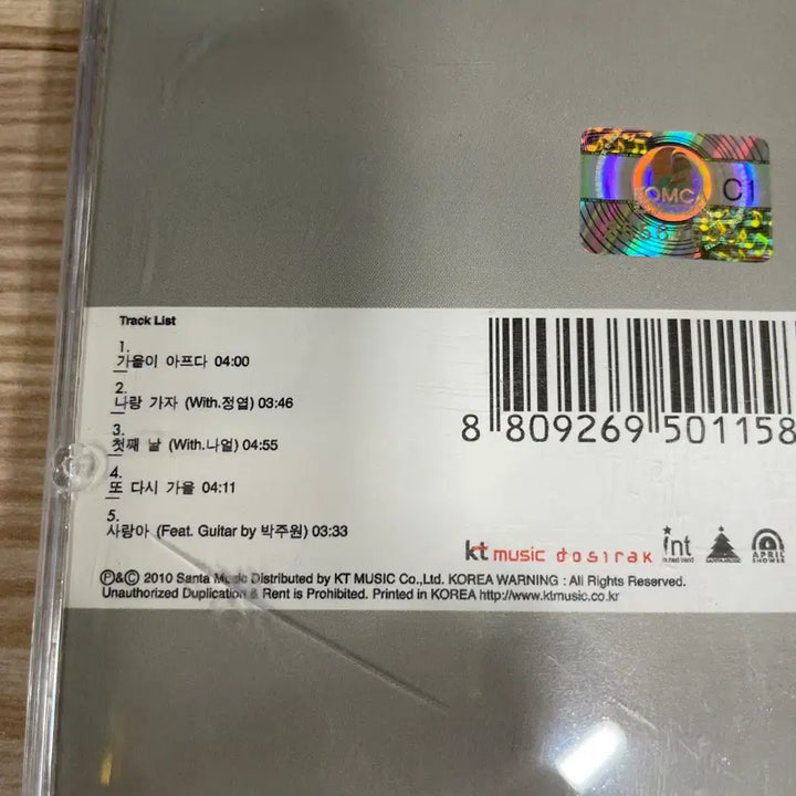 [BUNJANG] Eco Bridge 2.5집 Fall-Ache Mini Album CD / [중고음반/CD] 에코브릿지 Eco Bridge 2.5집 Fall-Ach