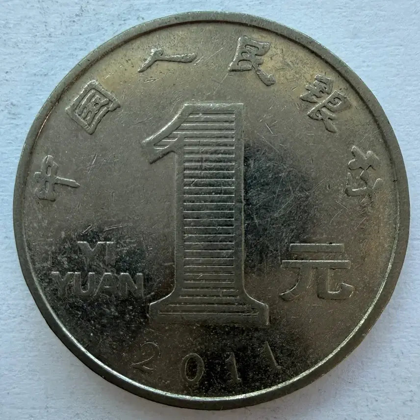 [BUNJANG] 2011 China 1 Jiao Coin / 2011년 중국 1자오 동전 S2957
