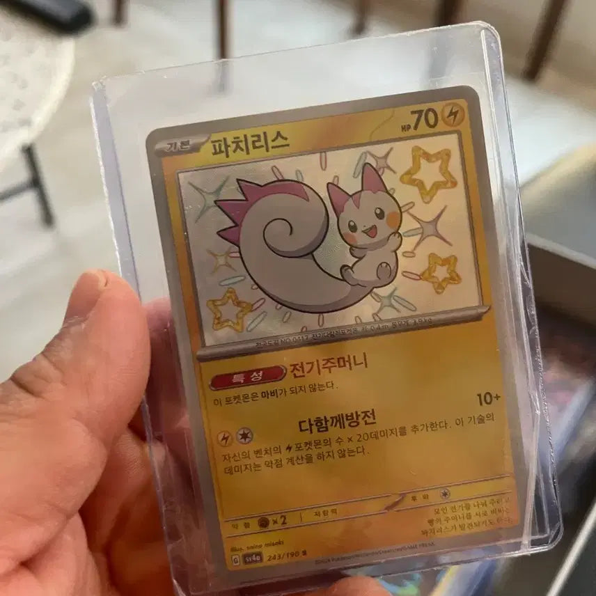 [BUNJANG] Shiny Pachirisu Pokémon Card / 파치라스 이로치 포켓몬카드