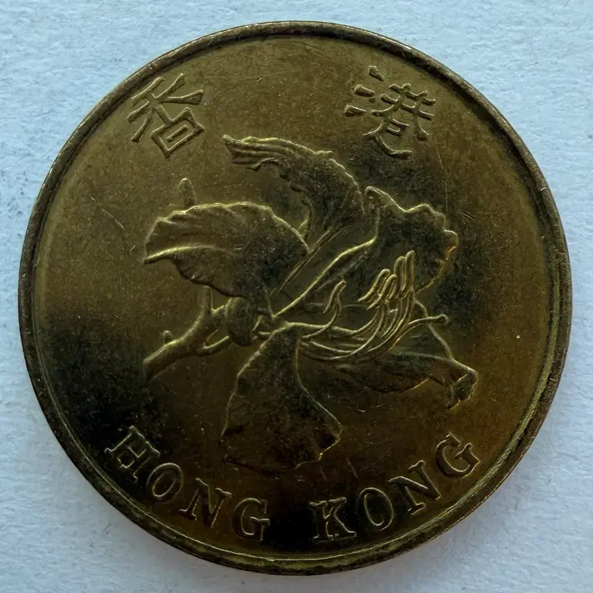 [BUNJANG] 1997 Hong Kong 10 Cents Coin / 1997년 홍콩 10센트 동전 S2958