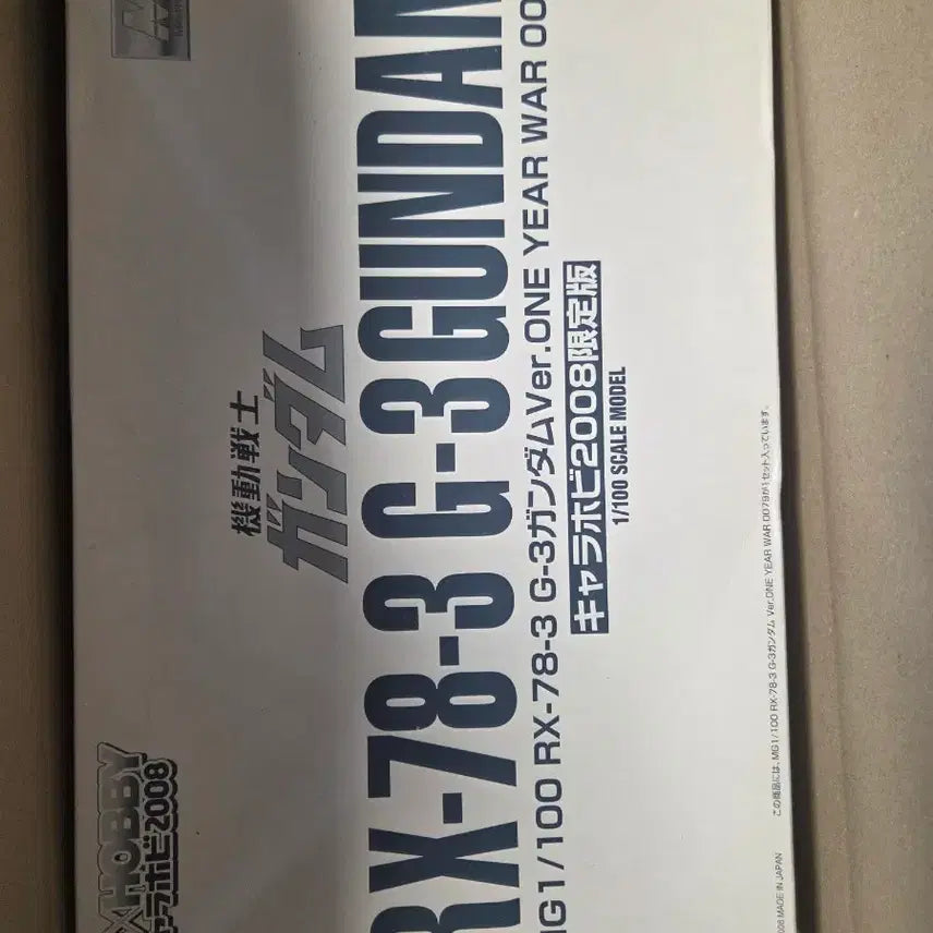 [BUNJANG] 2008 Character Hobby Limited MG G3 Color Perfect Grade Gundam Model Kit / 2008캐러하비 한정 mg퍼스트 건담 g3컬러(페담)