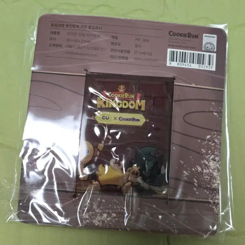 [BUNJANG] Cookie Run Sealed Sticker Album / 쿠키런 띠부씰 북 미개봉