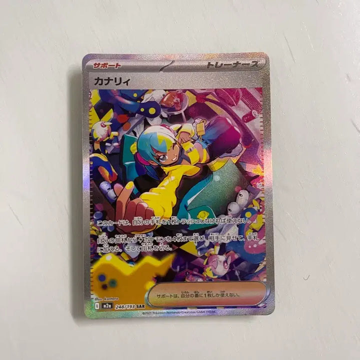 [BUNJANG] Pokemon Canary SAR (Japanese) / 포켓몬 카나리 SAR 일판