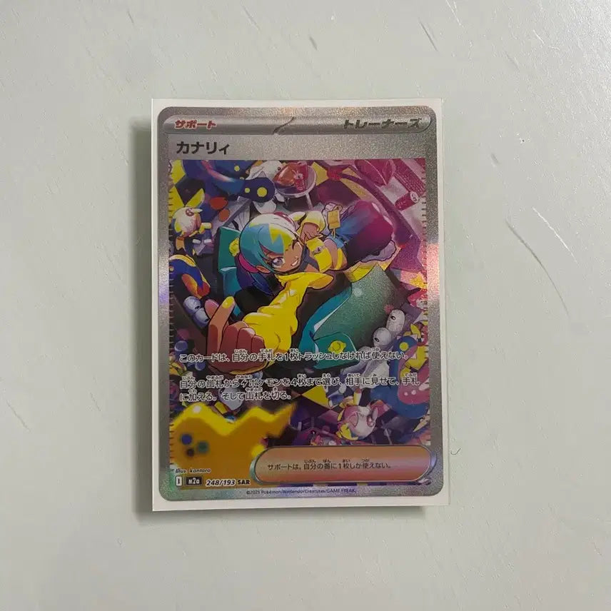 [BUNJANG] Pokemon Card SAR Japanese Edition / 포켓몬스터 카나리 SAR 일판