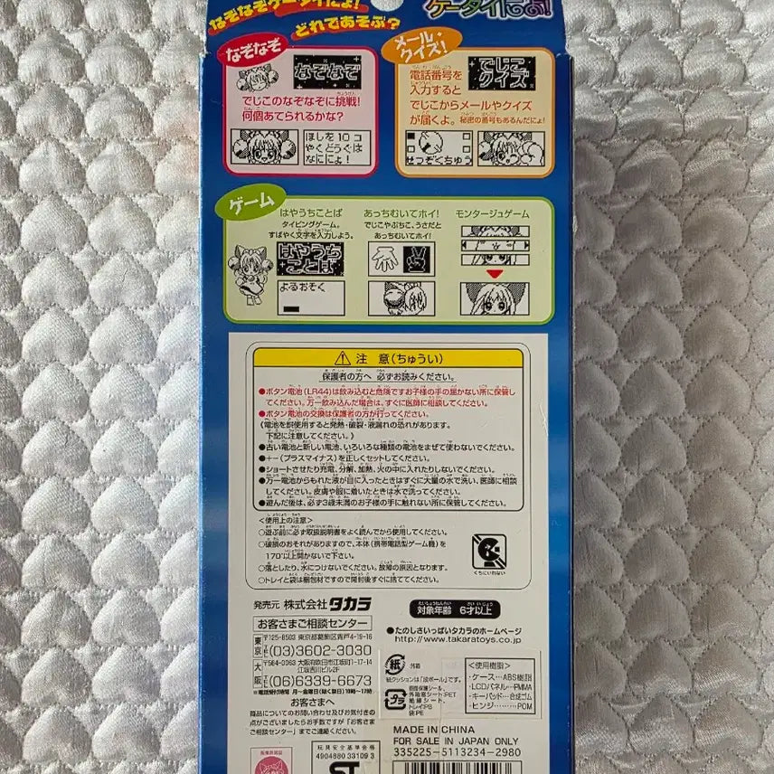 [BUNJANG] DigiCharat Mystery Mobile Phone / 디지캐럿 수수께끼 휴대전화 (절연지O/작동미확인)