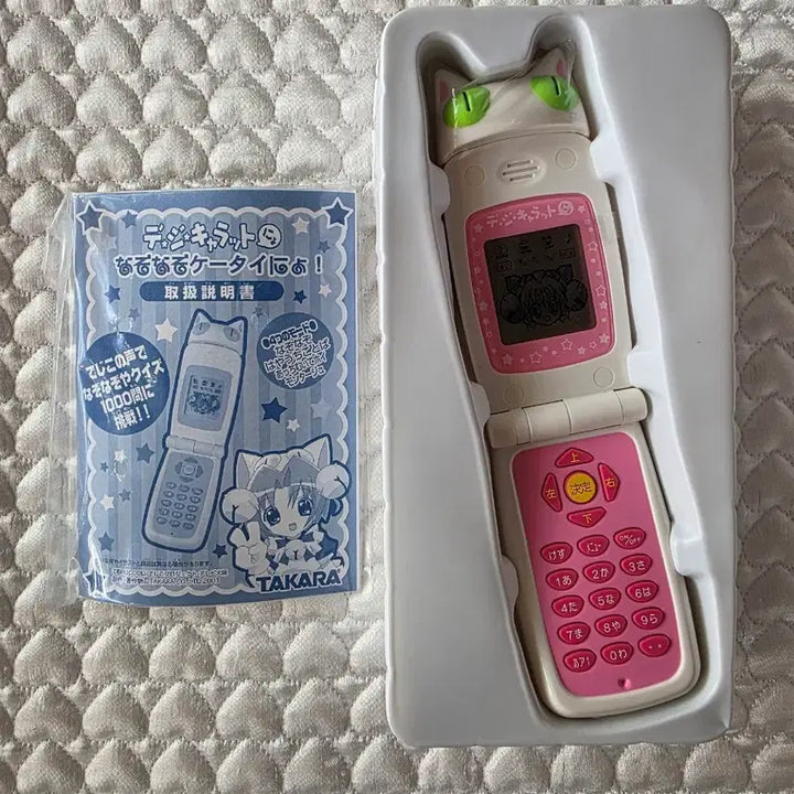 [BUNJANG] DigiCharat Mystery Mobile Phone / 디지캐럿 수수께끼 휴대전화 (절연지O/작동미확인)