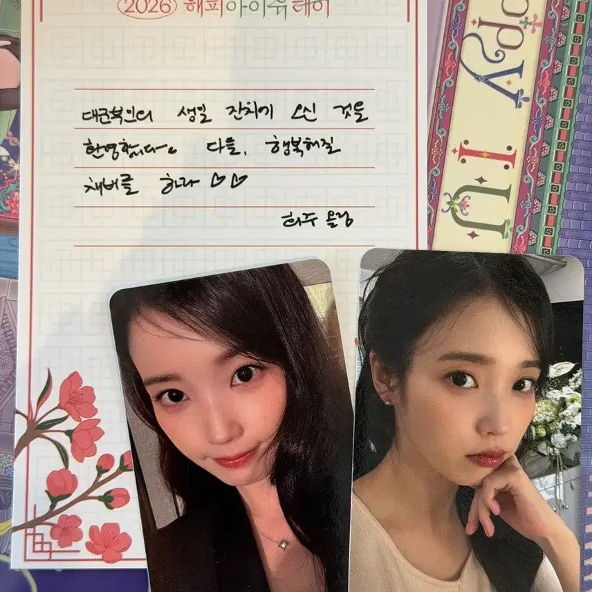 [BUNJANG] IU 2026 Birthday Bundle Set Photocard, Cup Holder, Postcard, Poster / 아이유 2026 생일 포토카드+컵홀더+엽서+포스터 일괄