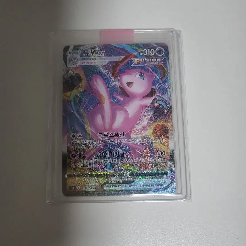 [BUNJANG] Pokemon Card Mew VMAX HR Special Illustration / 포켓몬 카드 뮤 VMAX hr 특일