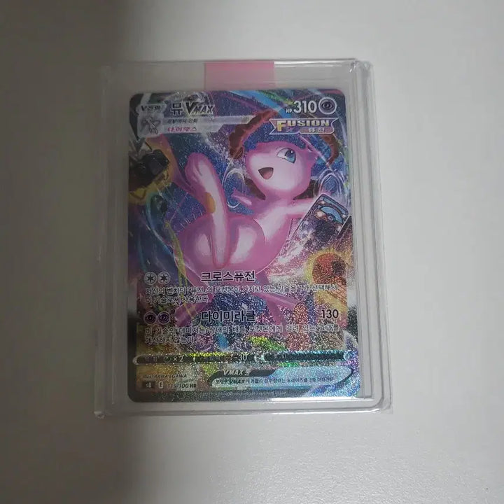 [BUNJANG] Pokemon Card Mew VMAX HR Special Illustration / 포켓몬 카드 뮤 VMAX hr 특일