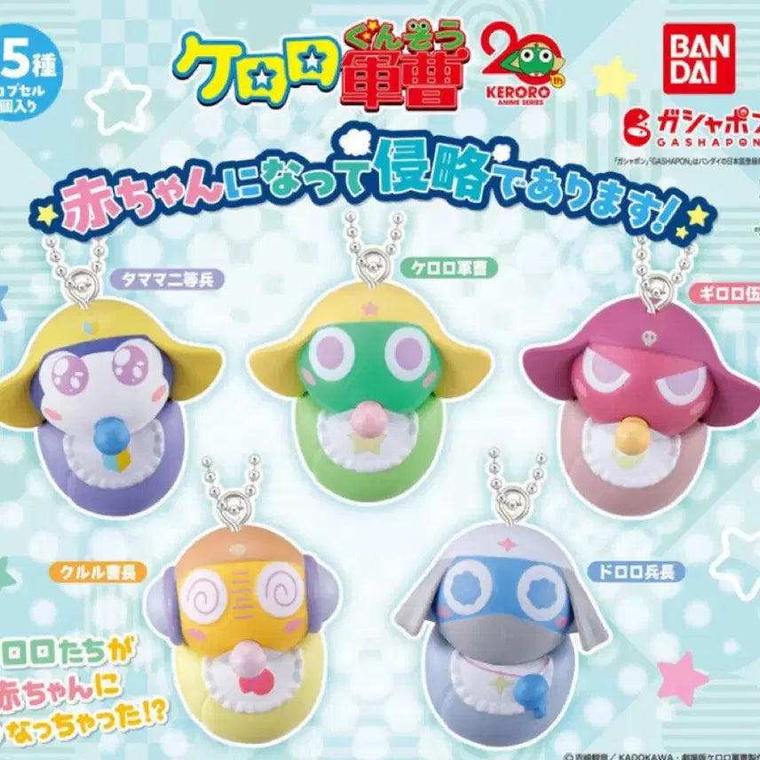[BUNJANG] Keroro the Frog Baby Carrier Gacha Figure / 개구리중사 케로로 아기 포대기 가챠 케로로