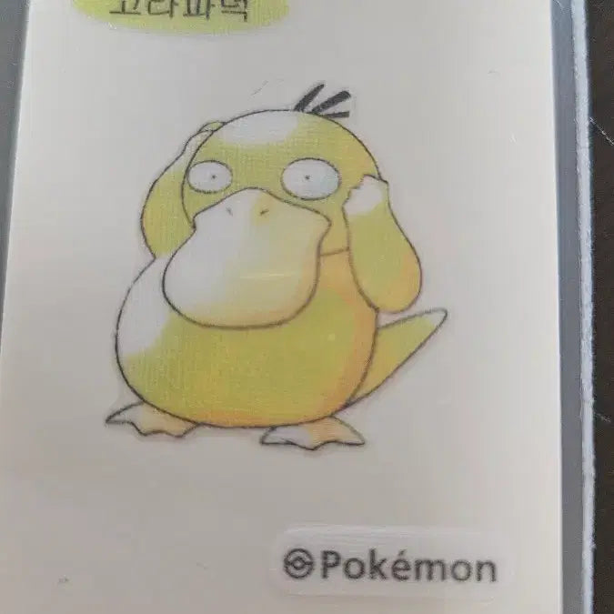 [BUNJANG] 30th Anniversary New Pokemon Golduck Sticker / 30주년 뉴포켓몬 고라파덕 띠부씰