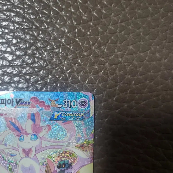 [BUNJANG] Pokémon Card Sylveon VMAX HR Special Edition / 포켓몬카드 님피아 VMAX hr 특일