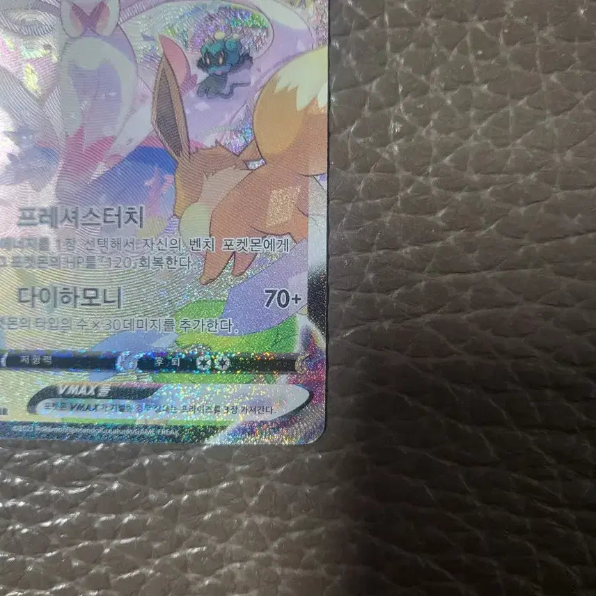 [BUNJANG] Pokémon Card Sylveon VMAX HR Special Edition / 포켓몬카드 님피아 VMAX hr 특일