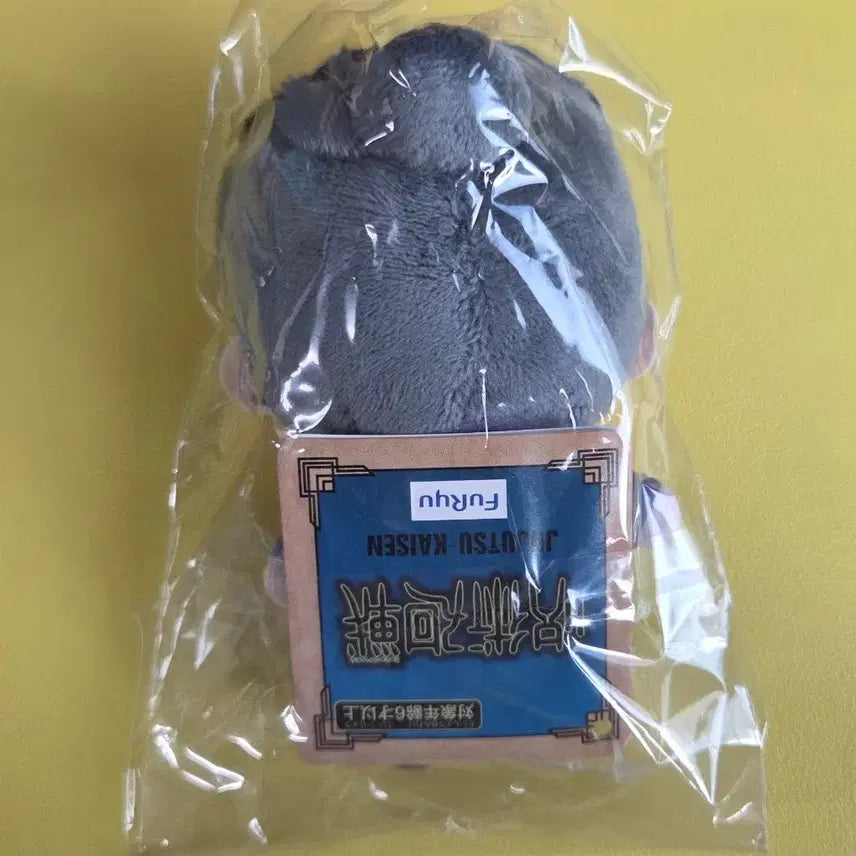 [BUNJANG] Chainsaw Man Denji Chōpi Nui Plush (Opened) / 게토 쵸피누이 푸치 개봉