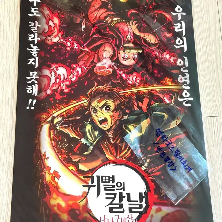 [BUNJANG] Demon Slayer: Kimetsu no Yaiba A3 Theater Poster / 영화 귀멸의칼날 포스터A3 귀멸의 칼날 나타구모산 포스터 극장판