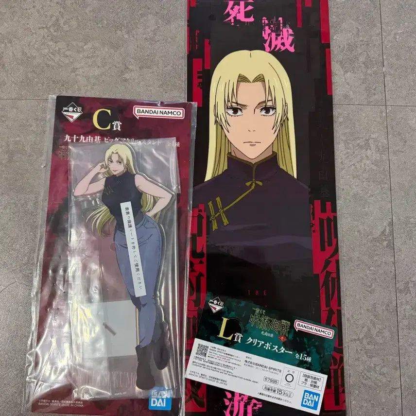 [BUNJANG] Jujutsu Kaisen Tsukumo Yuki Big Acrylic Stand + Poster / 주술회전 제일복궘 츠쿠모 유키 빅아크릴 스탠드 + 포스터