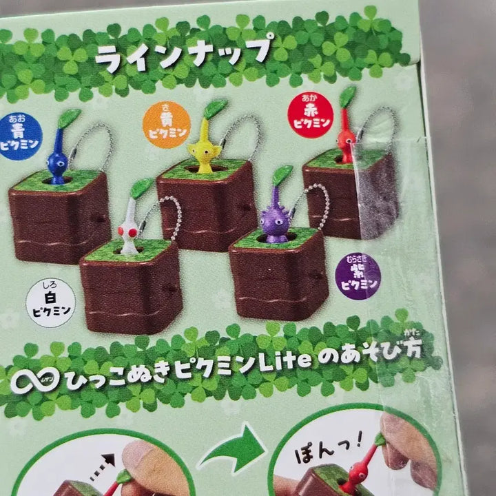 [BUNJANG] Pikmin Lite Gashapon Figure (White) / 피크민 Lite 뽑기 게임 피규어 하양 판매합니다