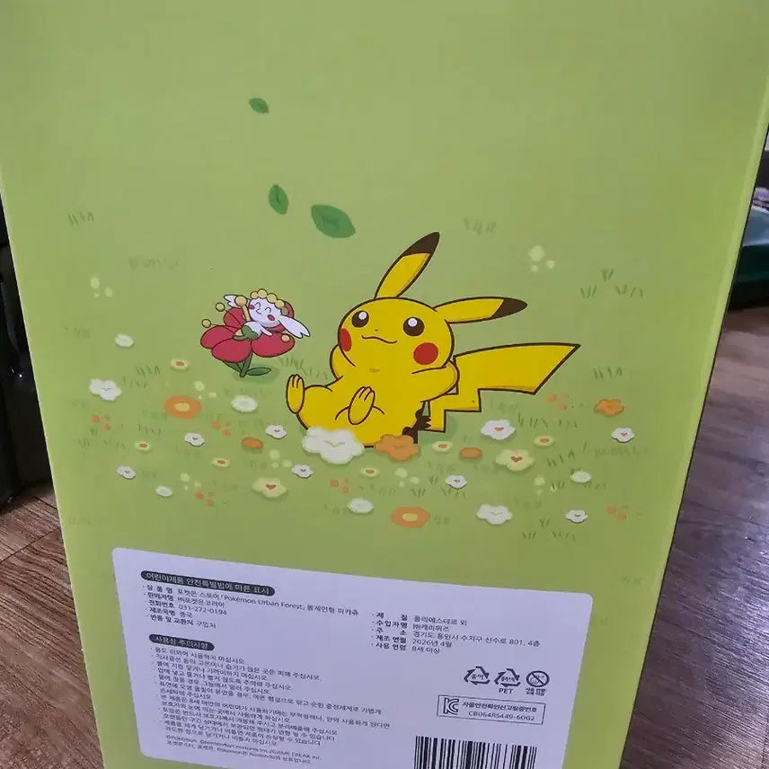 [BUNJANG] Pokemon Forest Pikachu Plush / 포켓몬 팝업스토어 성수 포켓몬 포레스트 피카츄 인형 팝니다