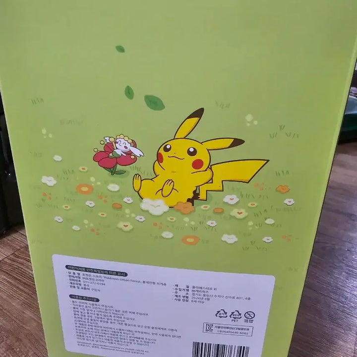 [BUNJANG] Pokemon Forest Pikachu Plush / 포켓몬 팝업스토어 성수 포켓몬 포레스트 피카츄 인형 팝니다