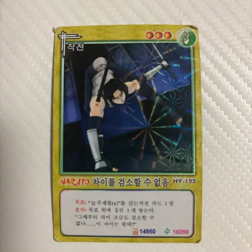 [BUNJANG] Rare Naruto Uchiha Itachi Young Version Card / 희귀 나루토 카드 - 이타치 젊은 버전