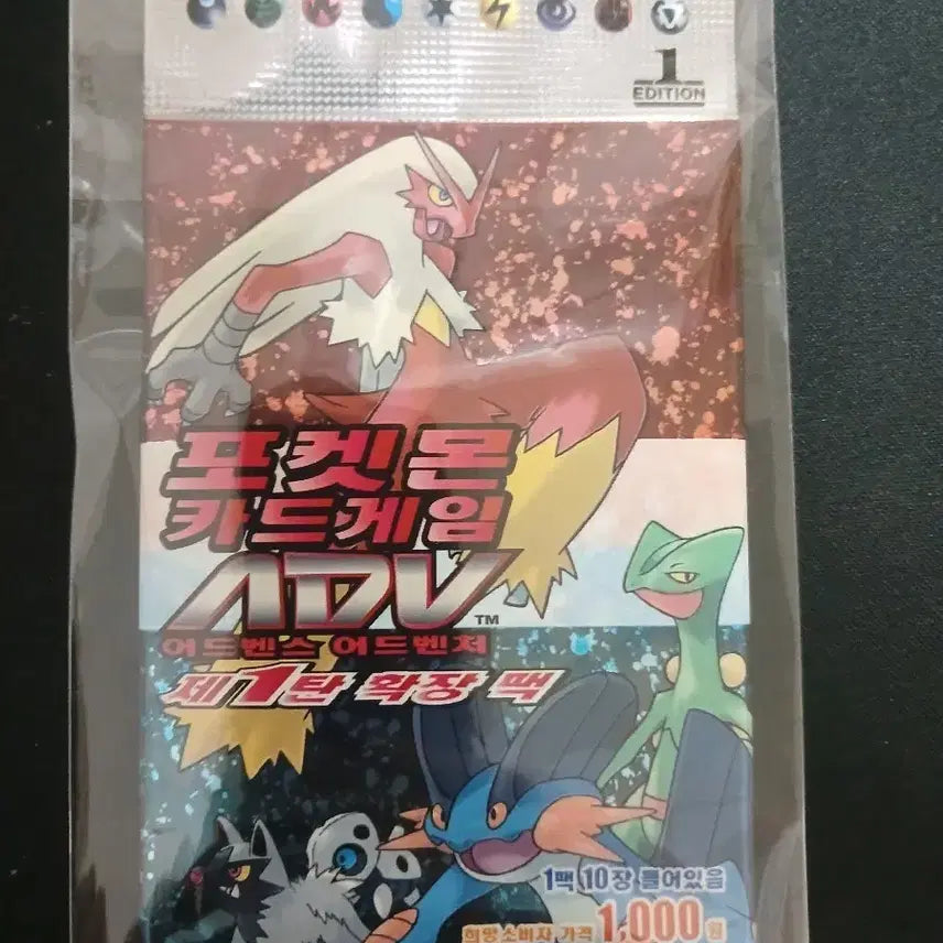 [BUNJANG] Pokemon TCG 1st Edition Ancient Power (ADV) Booster Pack / 포켓몬카드 1st edition 고대팩 ADV