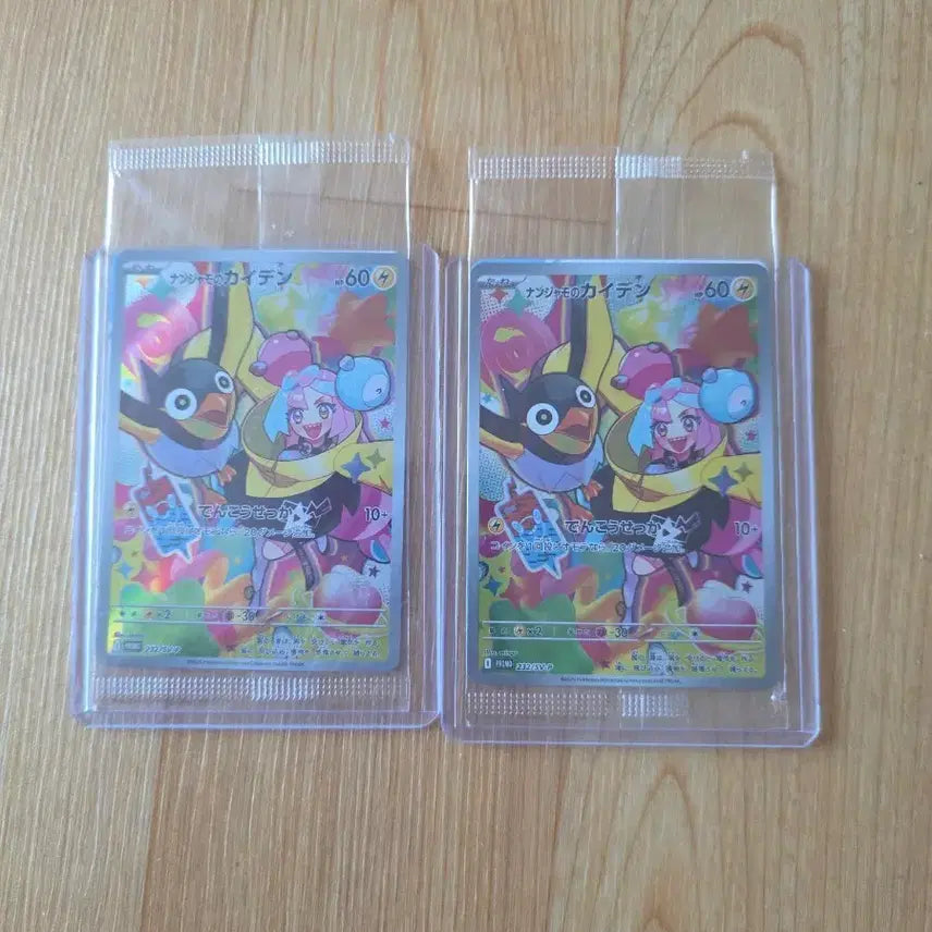 [BUNJANG] Moyamo Promo Card (Japan Version) / 모야모 프로모 카드(일판)