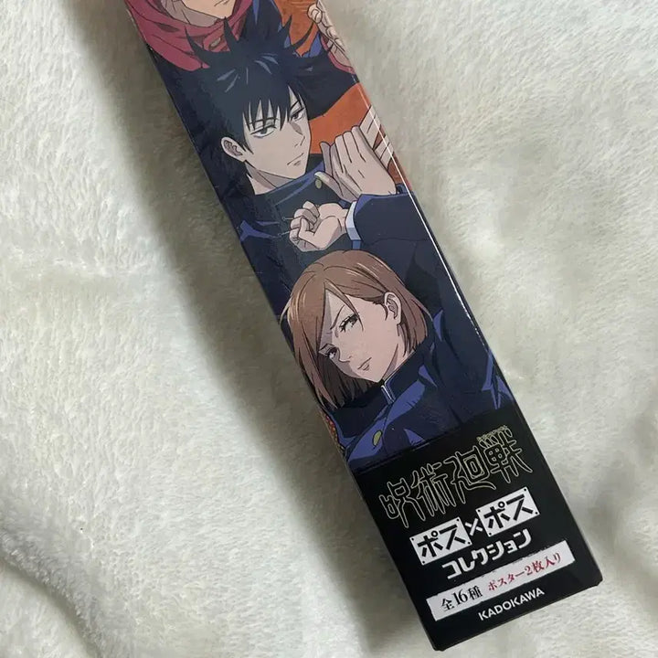 [BUNJANG] Jujutsu Kaisen Poster / 주술회전 포스터