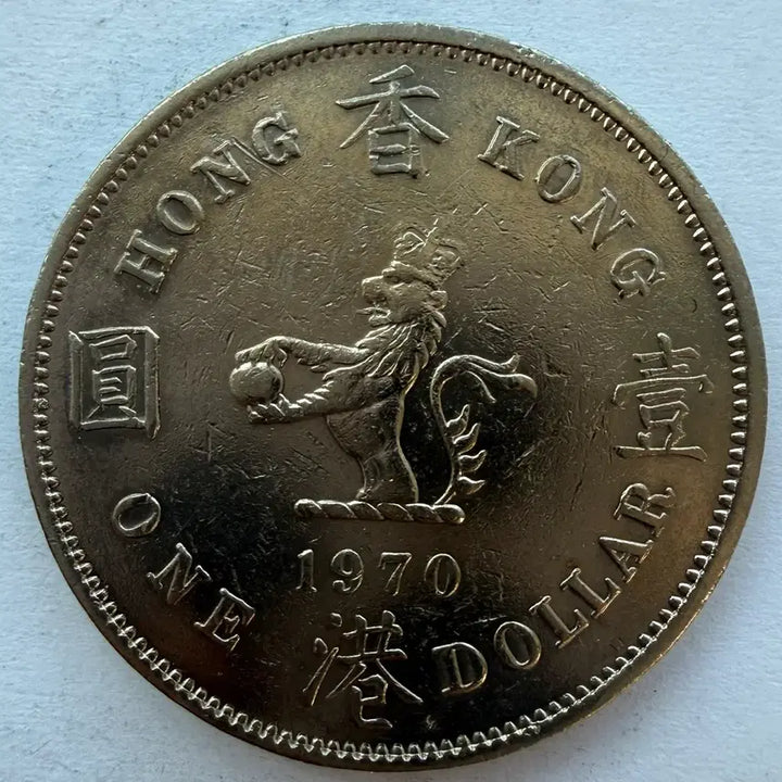 [BUNJANG] 1970 Hong Kong 1 Dollar Coin / 1970년 홍콩 1달러 동전 S2959