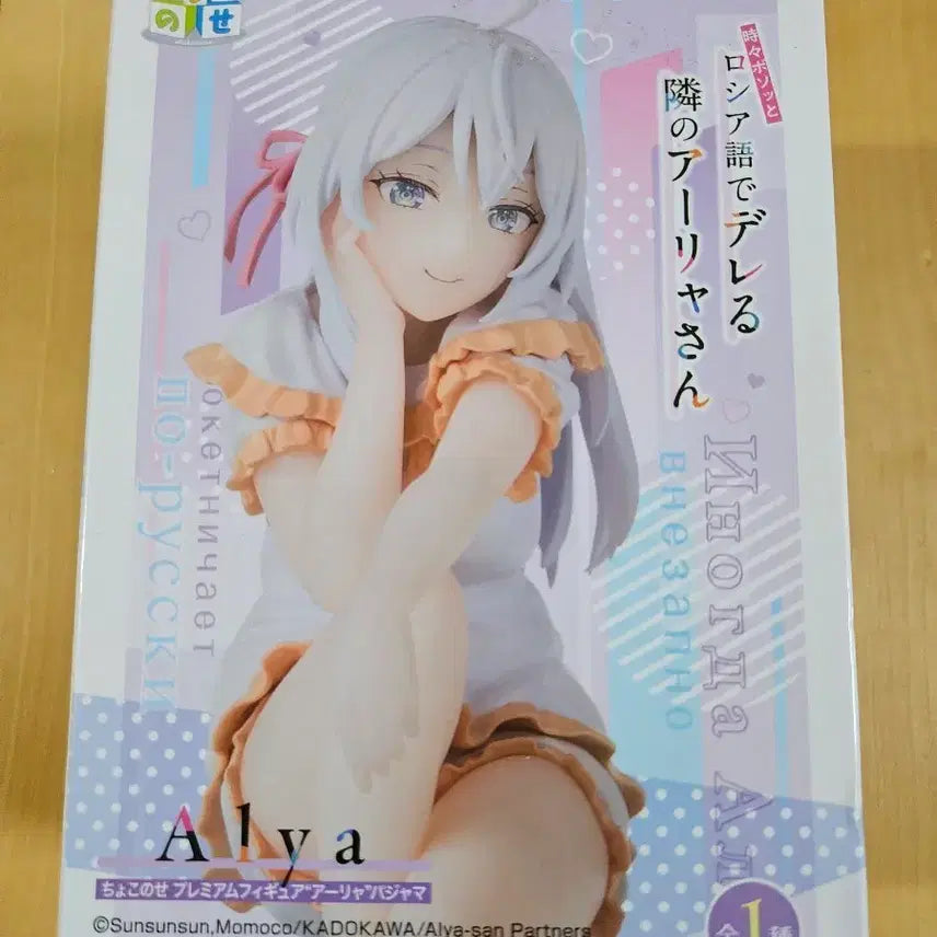 [BUNJANG] Original Japanese Anya Forger Figure (New) / 새상품| 가끔씩 툭하고 러시아어로 부끄러워하는 옆자리의 아랴 양 피규어