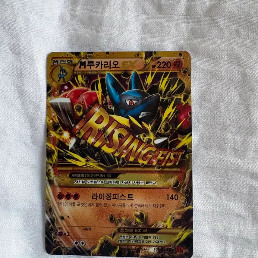 [BUNJANG] Pokemon Card Lucario EX Rising Fist / 포켓몬카드 M루카리오 EX 라이징피스트