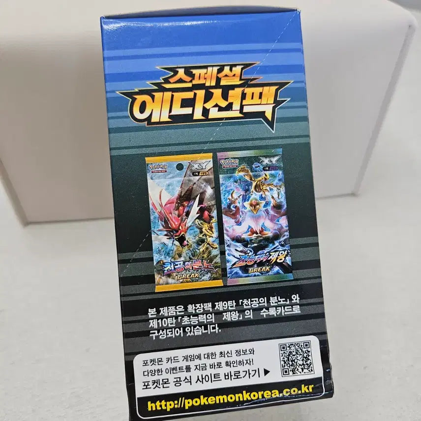[BUNJANG] Pokemon Card XY Korean Limited Special Edition Pack Box / 포켓몬 카드 XY 한국한정 스페셜 에디션팩 1박스
