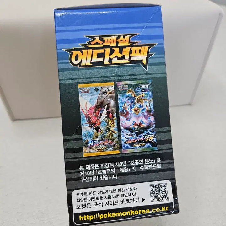 [BUNJANG] Pokemon Card XY Korean Limited Special Edition Pack Box / 포켓몬 카드 XY 한국한정 스페셜 에디션팩 1박스