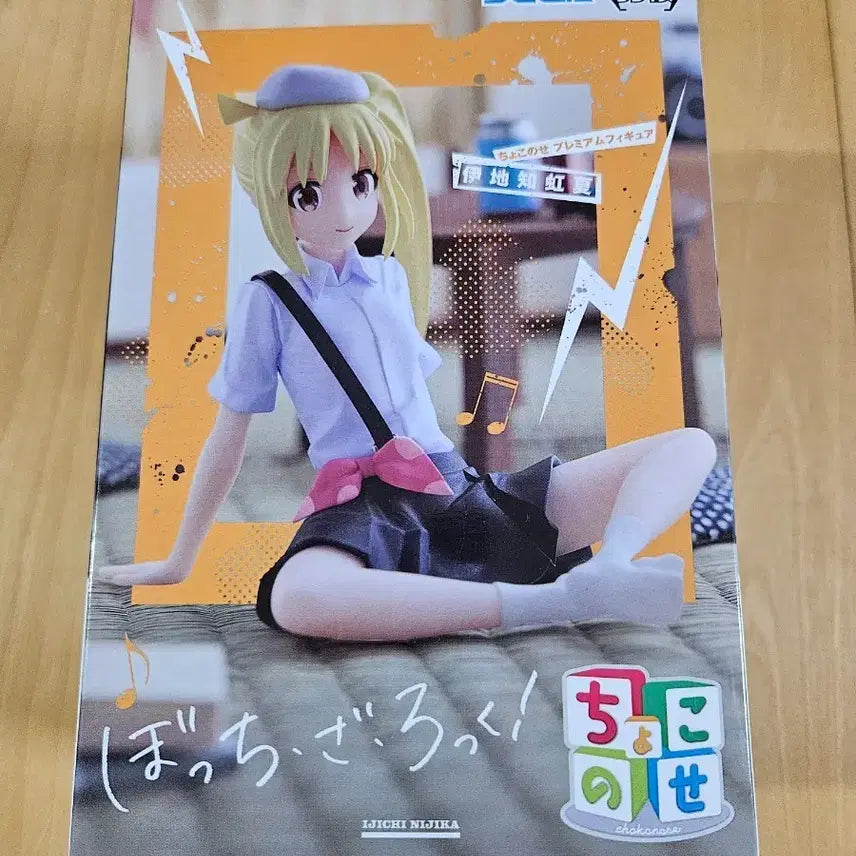 [BUNJANG] Sega Bocchi the Rock! Nijika Ijichi Figure (Sealed) / 미개봉 새상품| 세가 쵸코노세 봇치 더 록! 이지치 니지카 피규어