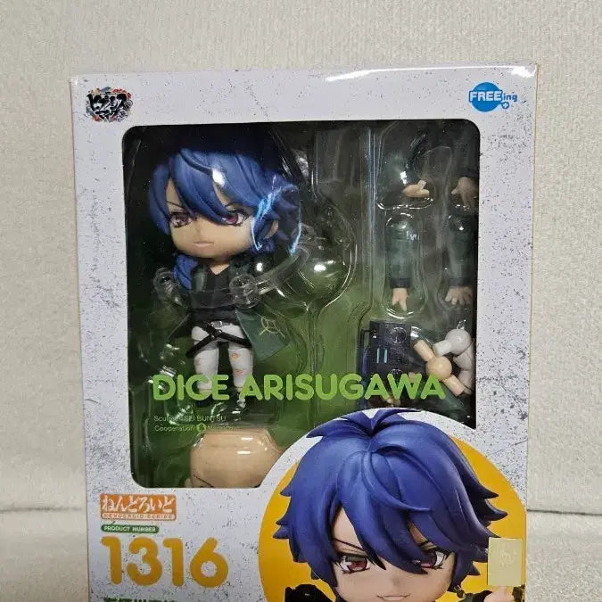 [BUNJANG] Hypnosis Mic Arisugawa Dice Nendoroid 131 by FREEing / [정품] 히프노시스 마이크(히프마이) 아리스가와 다이스 넨도로이드 131