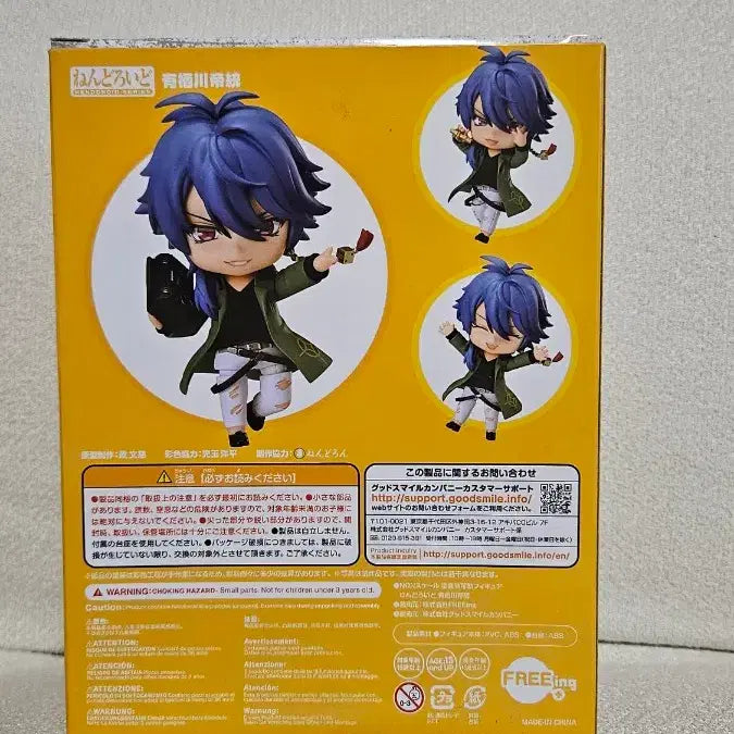 [BUNJANG] Hypnosis Mic Arisugawa Dice Nendoroid 131 by FREEing / [정품] 히프노시스 마이크(히프마이) 아리스가와 다이스 넨도로이드 131