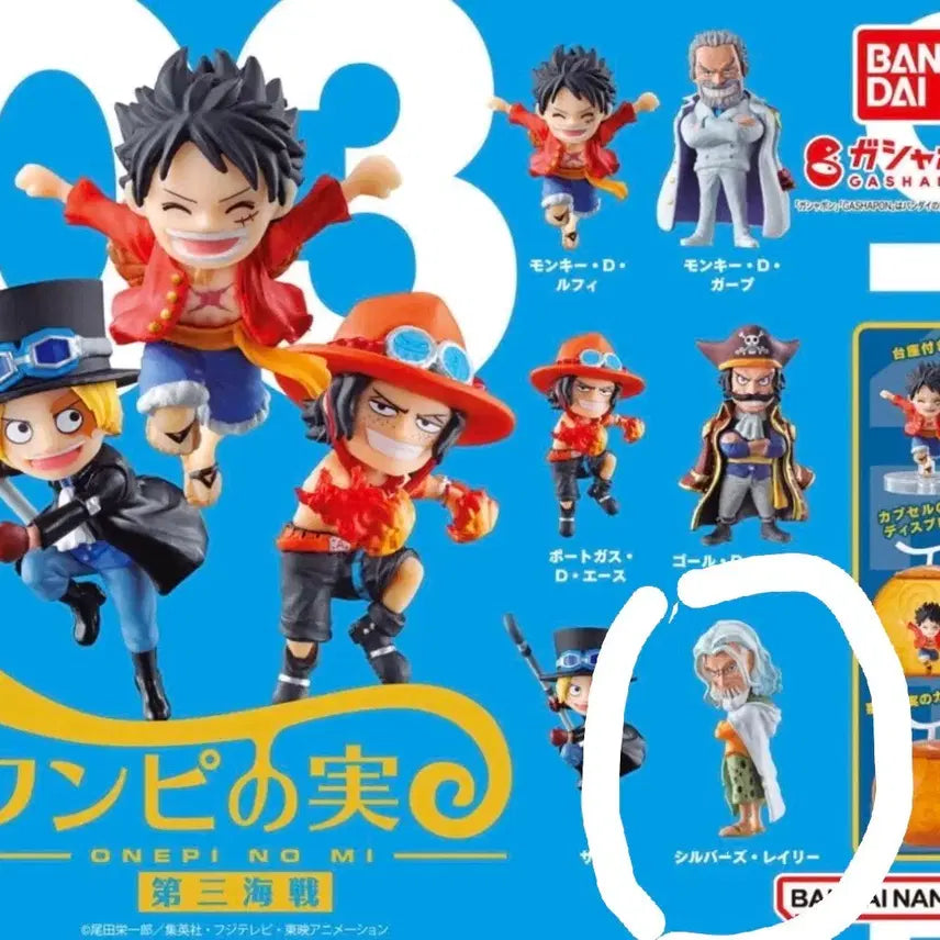 [SOLD OUT] 원피스 가샤폰 피규어 악마의열매 레일리 팝니다